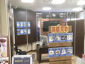 実店舗